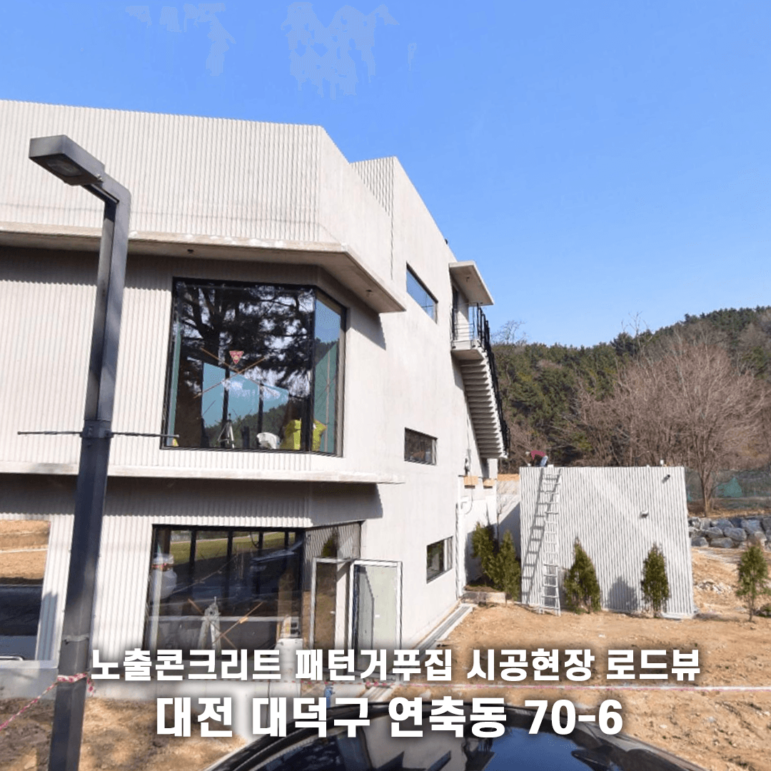 대전 연축동