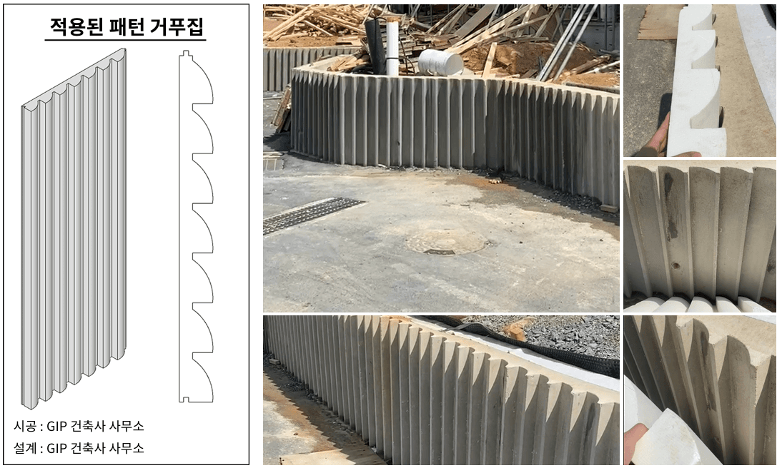 김해 명법동 전원주택 옹벽