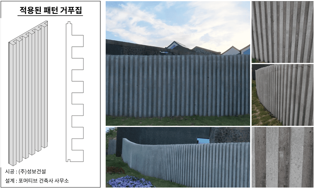 제주 야크마을 담장
