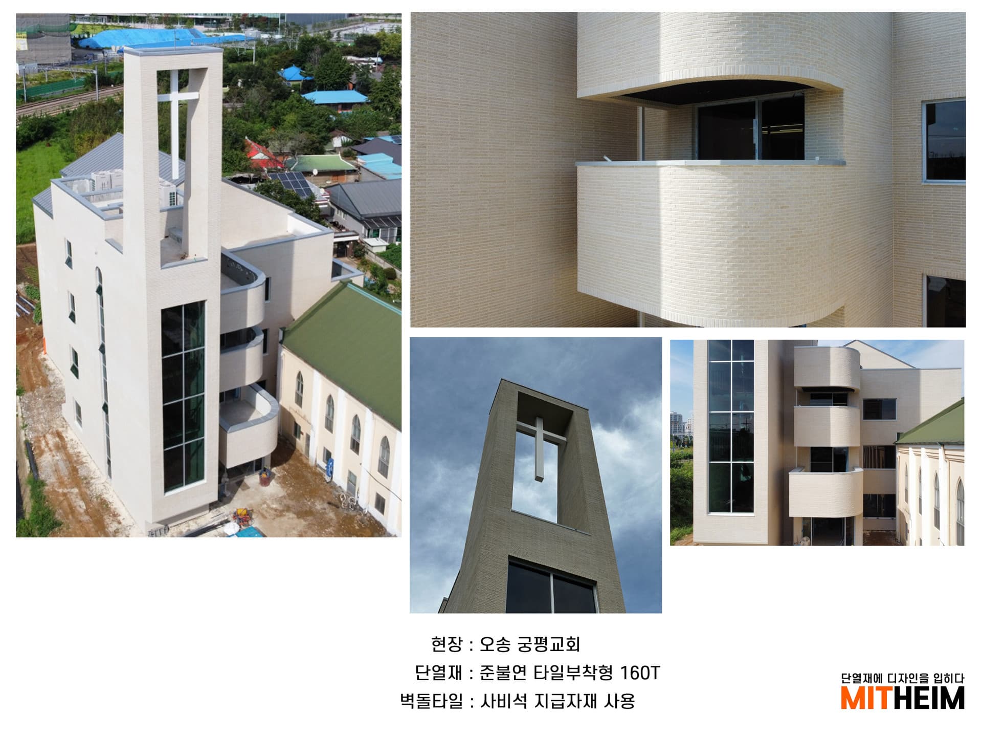 궁평교회