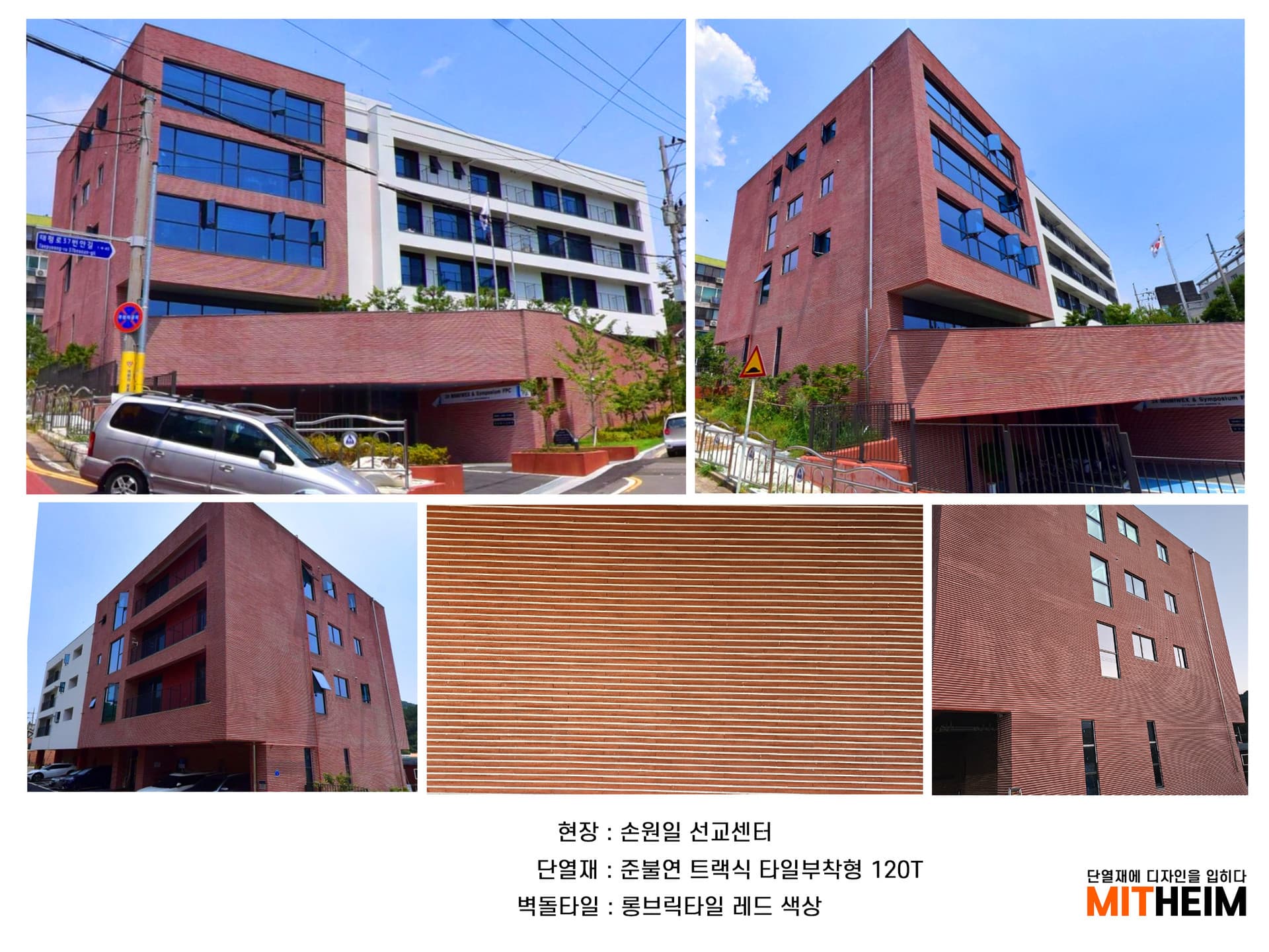 손원일 선교센터