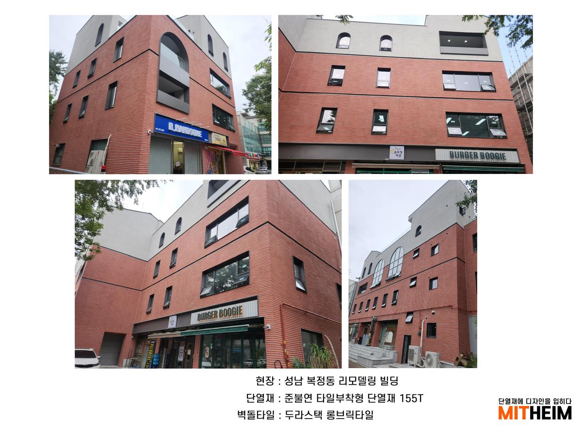 포트폴리오/성남 복정동 리모델링.jpg