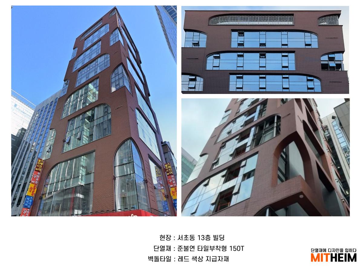 포트폴리오/서초동 13층 빌딩.jpg