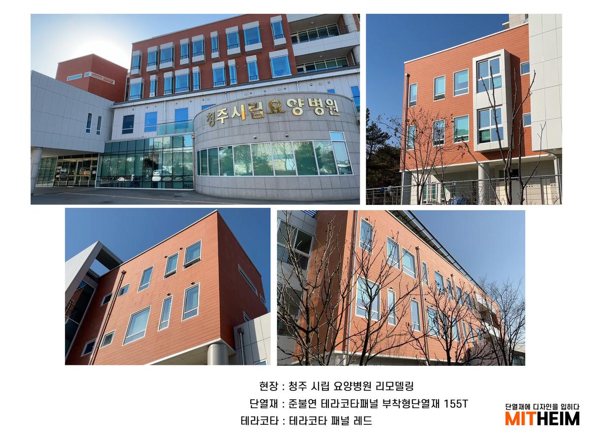 포트폴리오/청주 시립요양병원 시공현장.jpg