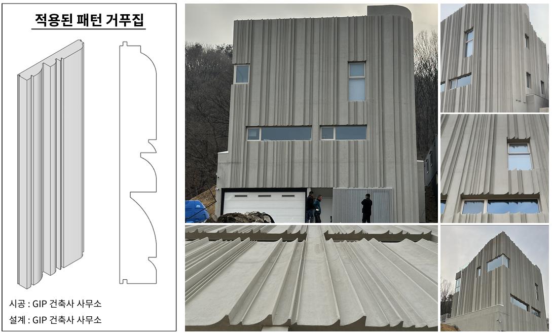 포트폴리오/노출콘크리트 패턴거푸집 용인 신봉동.png
