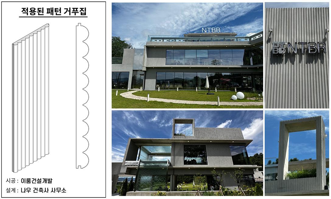 포트폴리오/노출콘크리트 패턴거푸집 대전 ntbr 카페.jpg